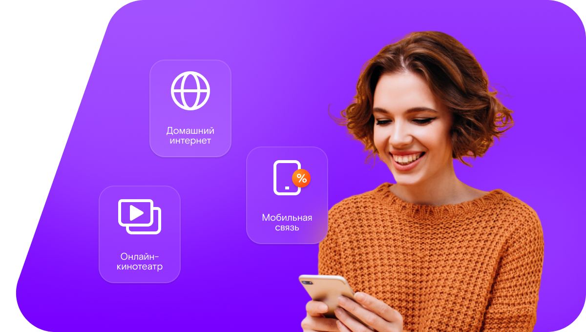 Промо-тарифы Ростелеком в посёлок Радовка (Оренбургская область)